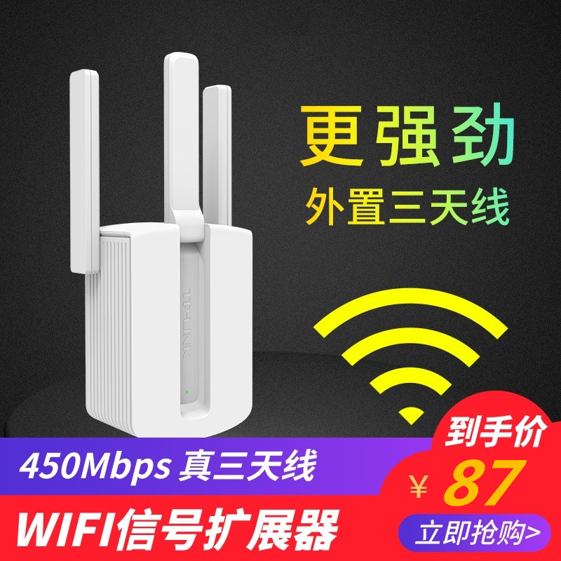 TP-LINK Signal Amplifier 450M WiFi Booster High-speed through-the-wall Wi-Fi signal expansion Expansion Receiver Repeater 450m Home WF Wireless Router TL-W