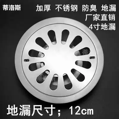 110 floor drain deodorant thickened 304 stainless steel washing machine powder room flagship store 4 inch floor drain cover