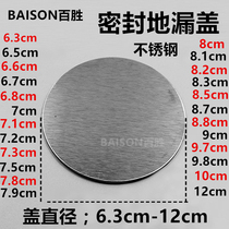 Floor drain deodorant cover sewer 304 thickened stainless steel toilet washing machine floor drain inner core tee bathroom