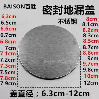 Floor drain deodorant cover sewer 304 padded stainless steel dressing room washing machine floor drain inner core tee bathroom