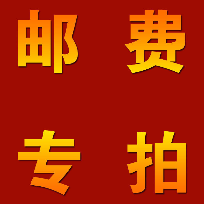 postage compensation