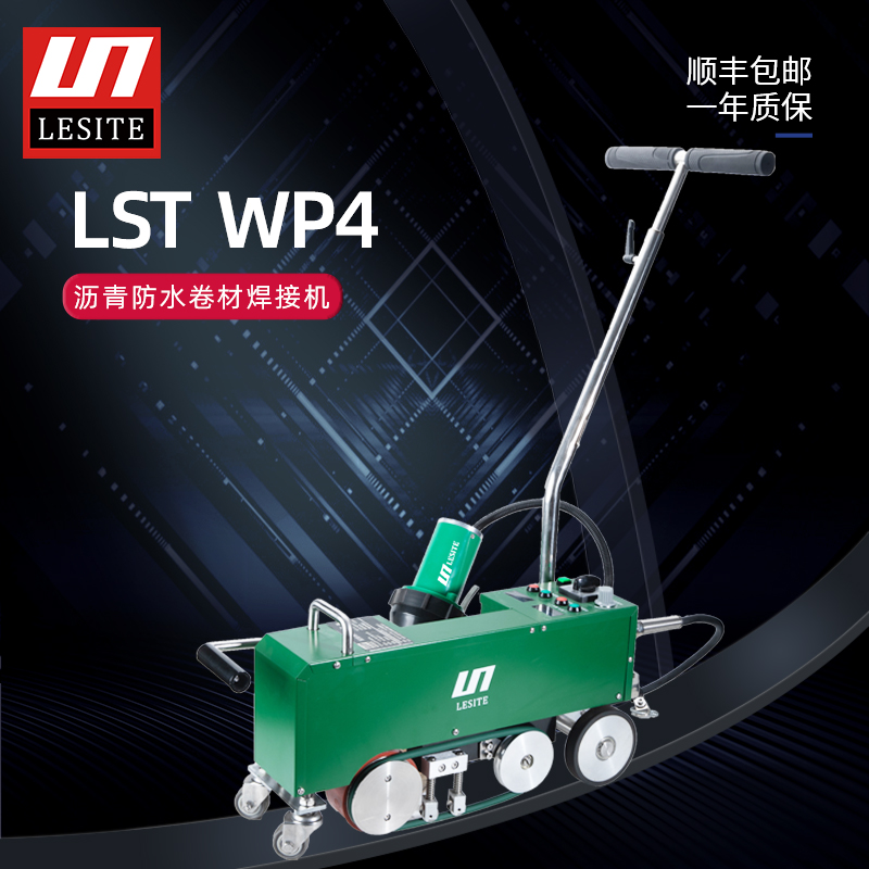 Leicester LESITE roofing hot air welding machine TPOPVC waterproof membrane lap edge automatic welding machine LST-WP4