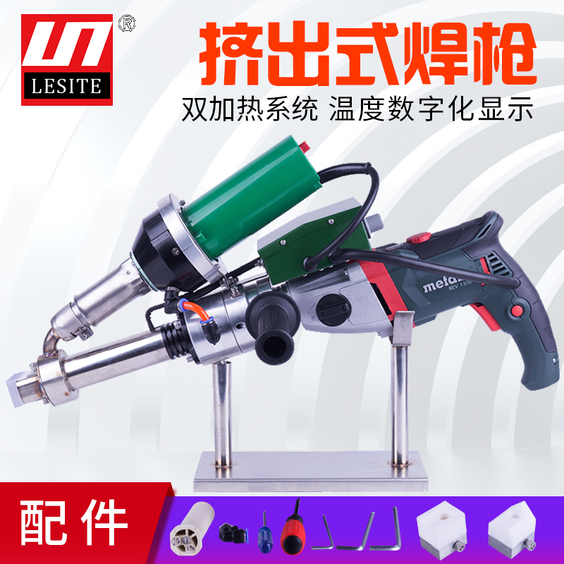 LESITE Portable Extrusion Plastic Welding Gun PP Plate Welding Gun PE Film Monorail Welding Gun LST610A
