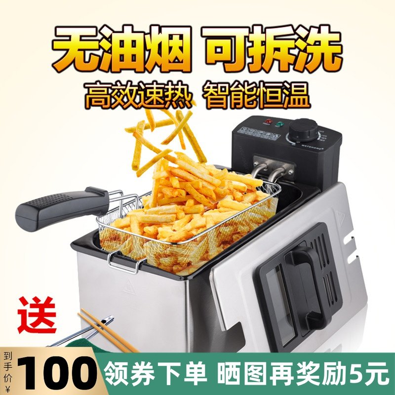 Yuyuan fryer household French fries machine fully automatic commercial electric fryer small fryer frying furnace stall fried skewers