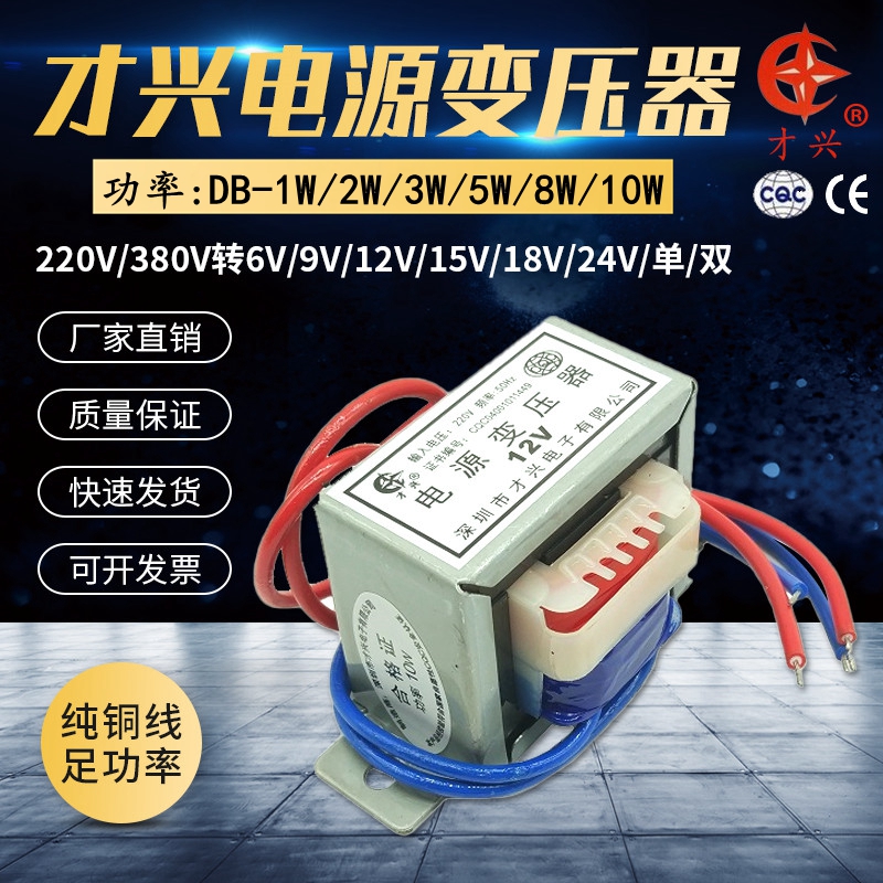 Power transformer 1W2W3W5W8W10W 220V 380V 380V 6V 6V 9V 9V 15V 15V 18V 24V 24V Double-Taobao