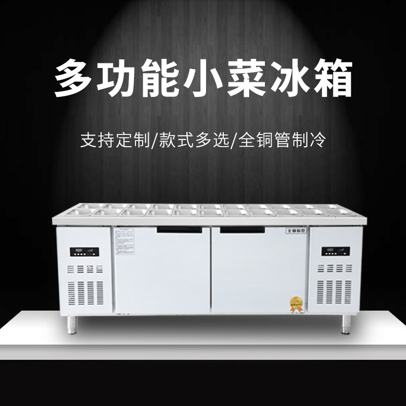 Grooving Salad Bench Commercial Fruit Bailing Pizza Preservation Operation Bench Refrigerated Display Cabinet Freezer Small Dish Fridge