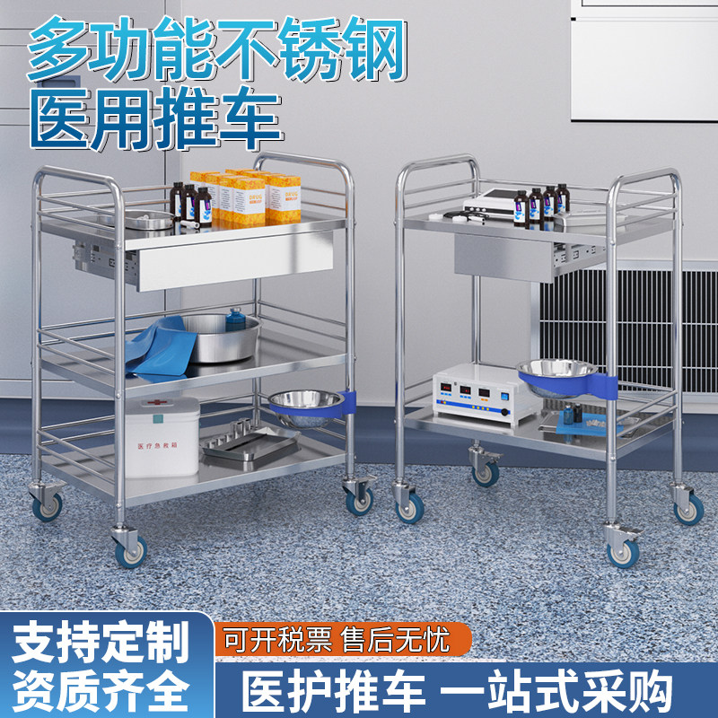 医用推车不锈钢医院治疗车小推车美容院收纳置物架医疗移动手推车