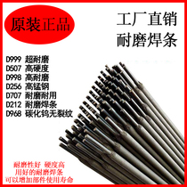 Wear-resistant welding rod D707D212D999D507 Super wear-resistant alloy tungsten carbide high hardness wear-resistant electrode D256