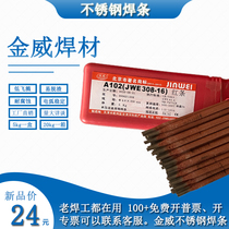 JW stainless steel electrode A102 022 302 132 402 2209 for pressure equipment electrode 3 2