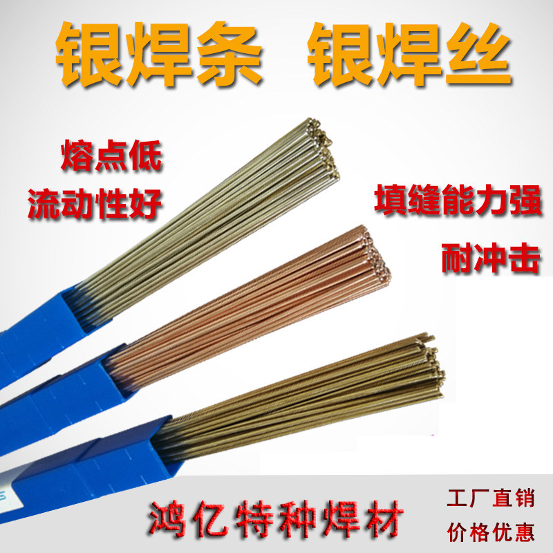 Smike silver welding strip 2% 5% 10% 15% 20% 25% 30% 45% air conditioned copper copper flat