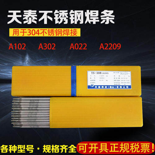 Tiantai TS-308A102 A302 A022 A402 A132 E2209 stainless steel electrode 2 5 3 2