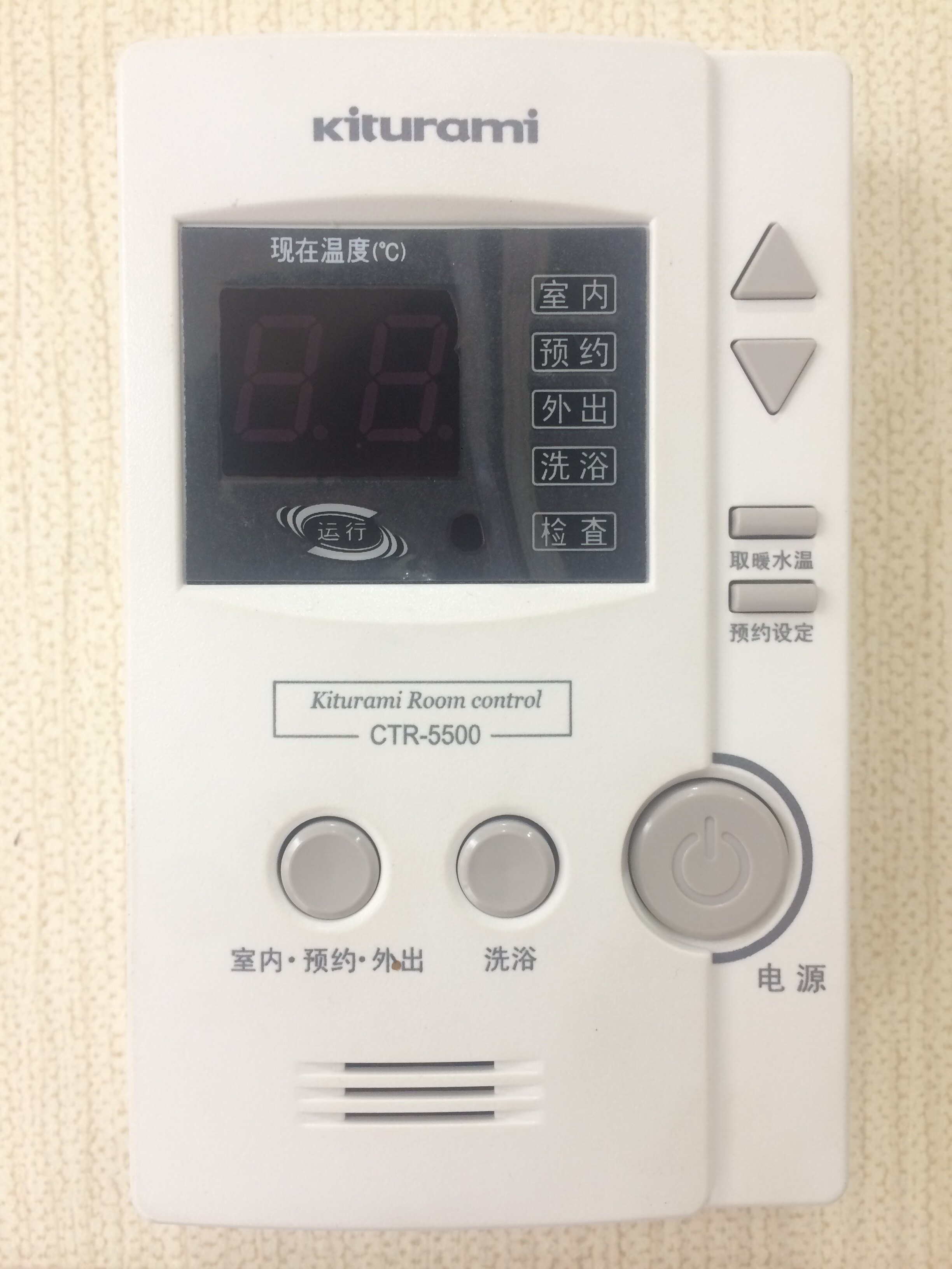 New Yudu Lami Yudu Lami Indoor Temperature Control CTR-5000 CTR-5500 CTR-5700
