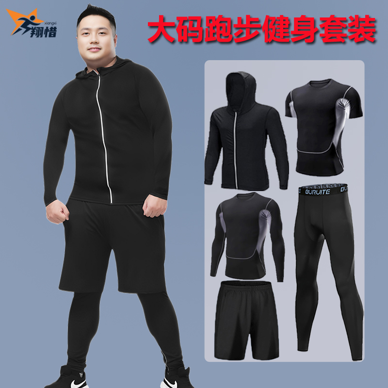 Plus-Size Running Suit for Men, Sports Fitness Morning Run, Physical Exam, Marathon Training Clothes, Extra Large, Quick-Drying Sports Clothing