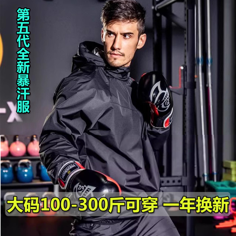 Plus-Size Sweat Suit for Men, Fat Guy 150kg Loose-Fitting Sportswear for Fitness, Weight Loss, Morning Running, Sweating Suit