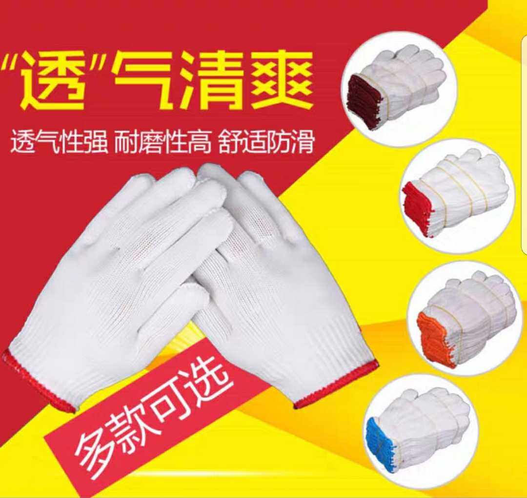 昊琳劳保手套T