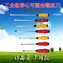 Rubber and plastic piercing screwdriver screwdriver percussion set one-word cross 45681012 inch