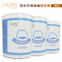 Double cotton swab gourd head pointed sterile stick cotton defatted ear cotton swab Environmental Protection 3 boxed