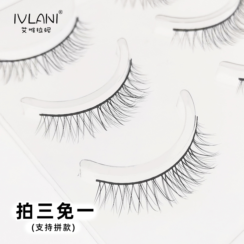 False eyelashes hard stalk swollen eye blisters thick double eyelid Aiweilani female supernatural makeup net red eyelashes 572C