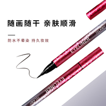 Ai Wei Lani eyeliner is not dizzy waterproof and durable lazy novice beginner big eye cotton head eyeliner pen