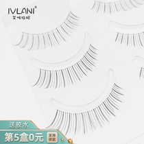 Ai Wei Lani false eyelashes female thick plain face straight hair manual transparent stalk simulation fairy hair net red air 554G