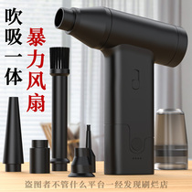 130000 rpm violent fan meaty water blowing variable speed turbo fan blowing and suction all in one powerful hair dryer handheld fan