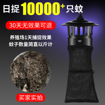 Outdoor mosquito killing lamp Special mosquito repellent artifact for breeding farms Animal husbandry pig farm suction insect catching mosquito killing lamp Outdoor