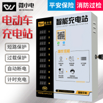Micro electric charging pile electric bottle car intelligent charging pile community non-credit card sharing charging pile