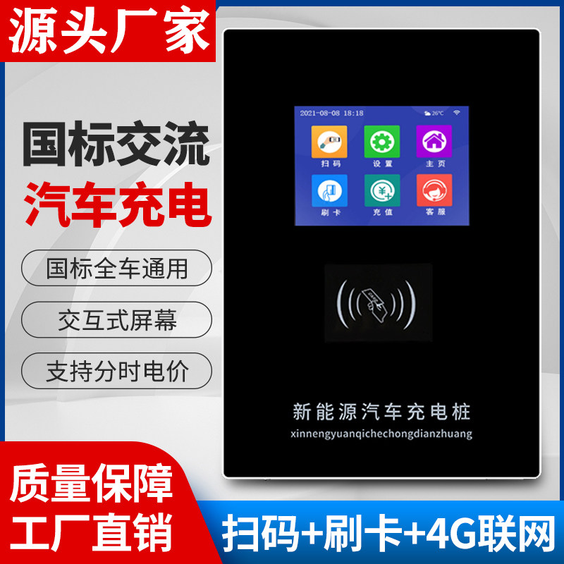 New energy electric vehicle General 220v7 5KW household charging pile firearms are suitable for Tesla