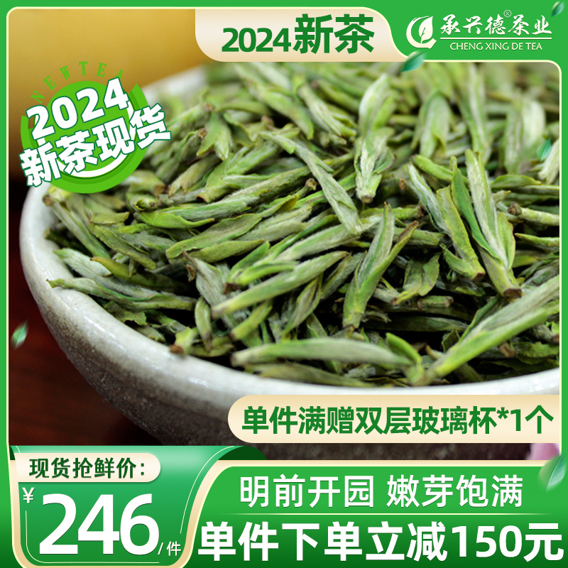 【2024现货新茶】承兴德2024新茶毛峰250g明前高山黄嫩毛尖显峰茶 Изображение 1