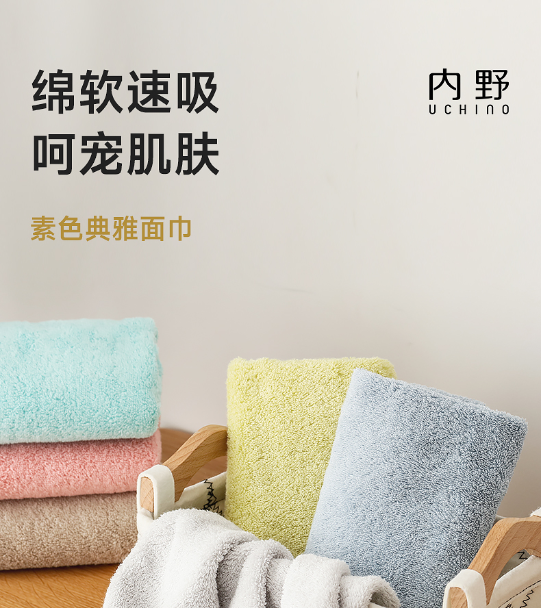 日本国礼品牌 内野 长绒棉毛巾 34*75cm A类品质 图1