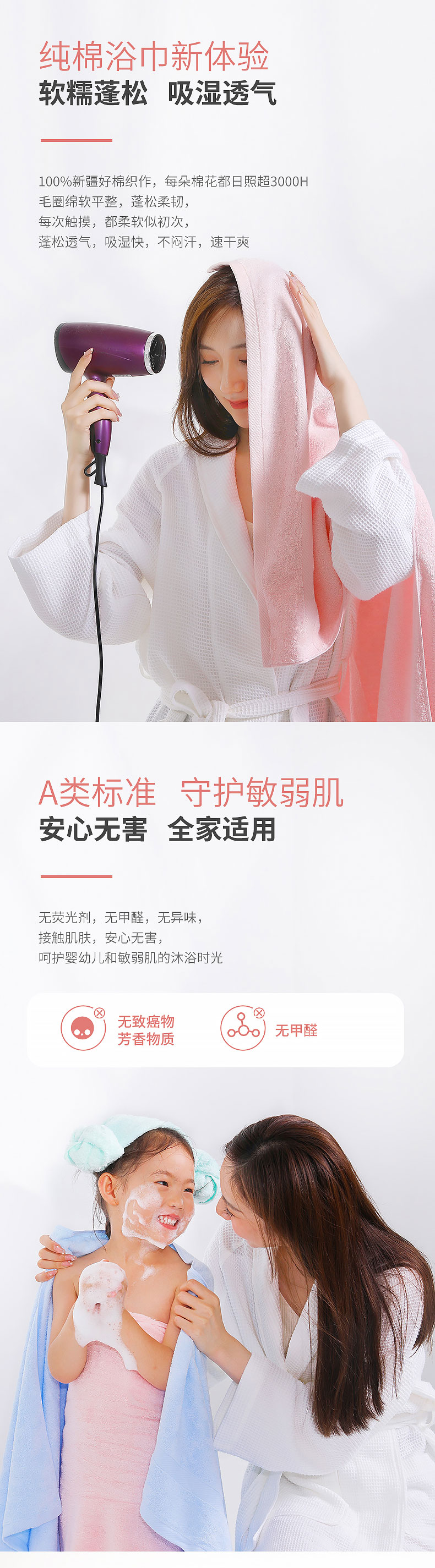 日本内野 新疆长绒棉 3A级抑菌浴巾 70*135cm 300g/条 图2