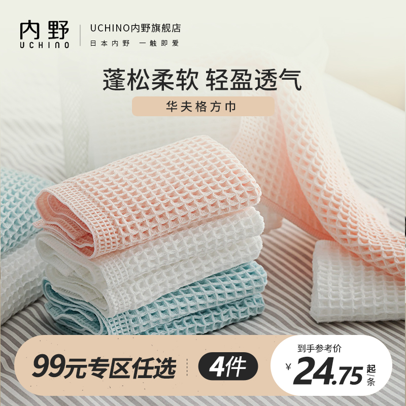 uchino inner wild towel full cotton cream Huffg small square towels soft fluffy face towel for children towels