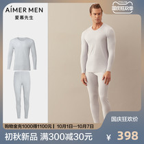 Mr. Aimu Mens Base Set Light and Warm Modal 2018026