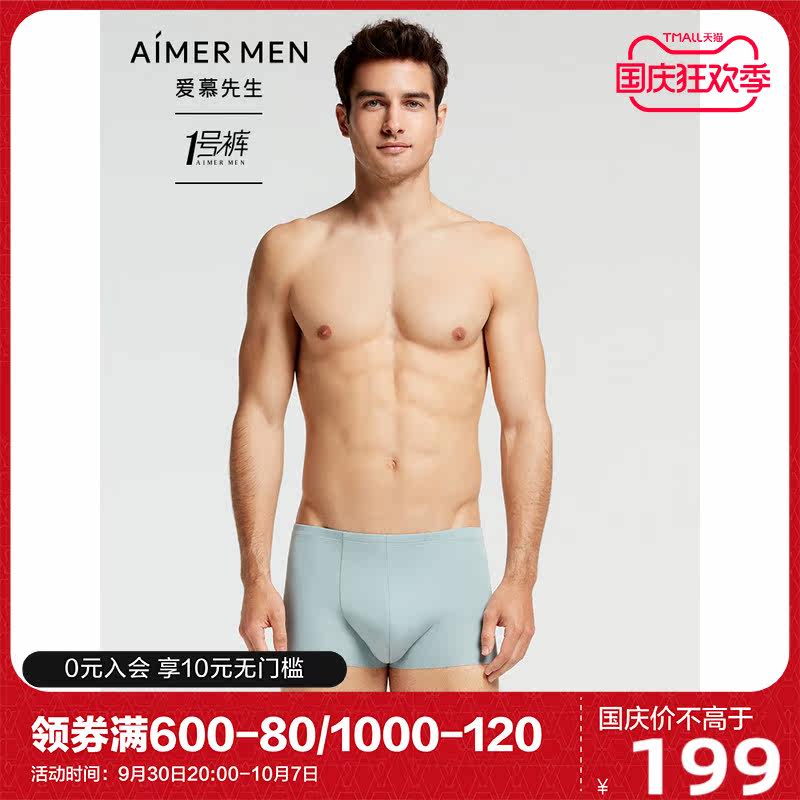 Mr. AIMER No. 1 pants boxer red modal ice silk underwear men's thin mid-waist boxer NS23V81