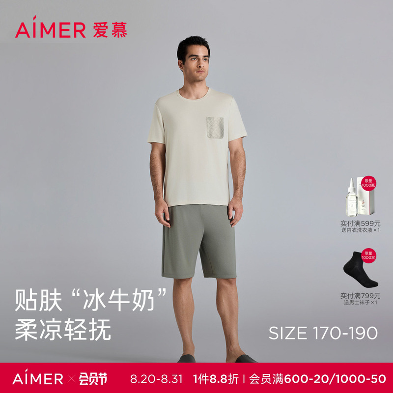 [Ice Milk] Mr. Aimu Amino Acid Cooling Home Set Men's Antibacterial Pajamas Spring/Summer 2026