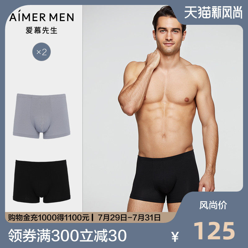 Mr AIMER Men's underwear Flat angle natural cotton Basic series NS23C241(2pcs pack)