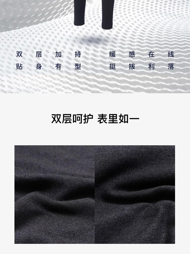 高端内衣品牌 爱慕先生 德绒自发热 男双层厚保暖套装 图3
