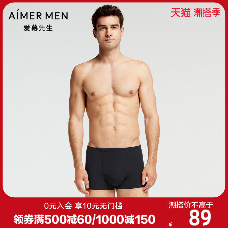 Mr. AIMER MEN BASE Waist Four Corner Briefs Comfort SKIN ICE Cool Sensation Modale NS23S31