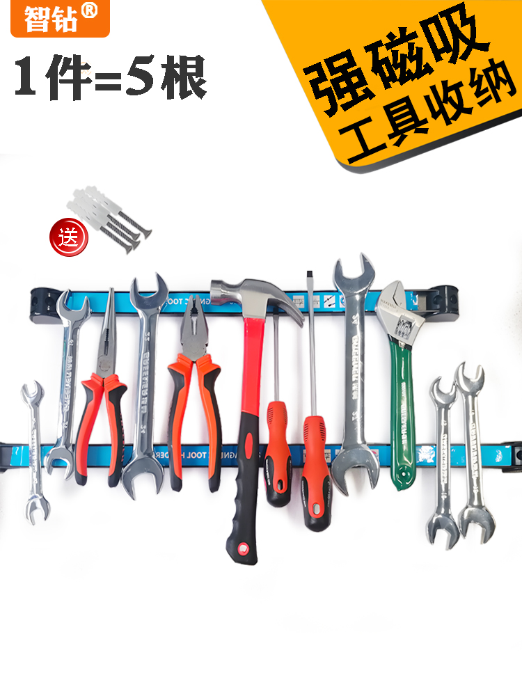 这个破磁条19块8。我直接把所有车间搬墙上。