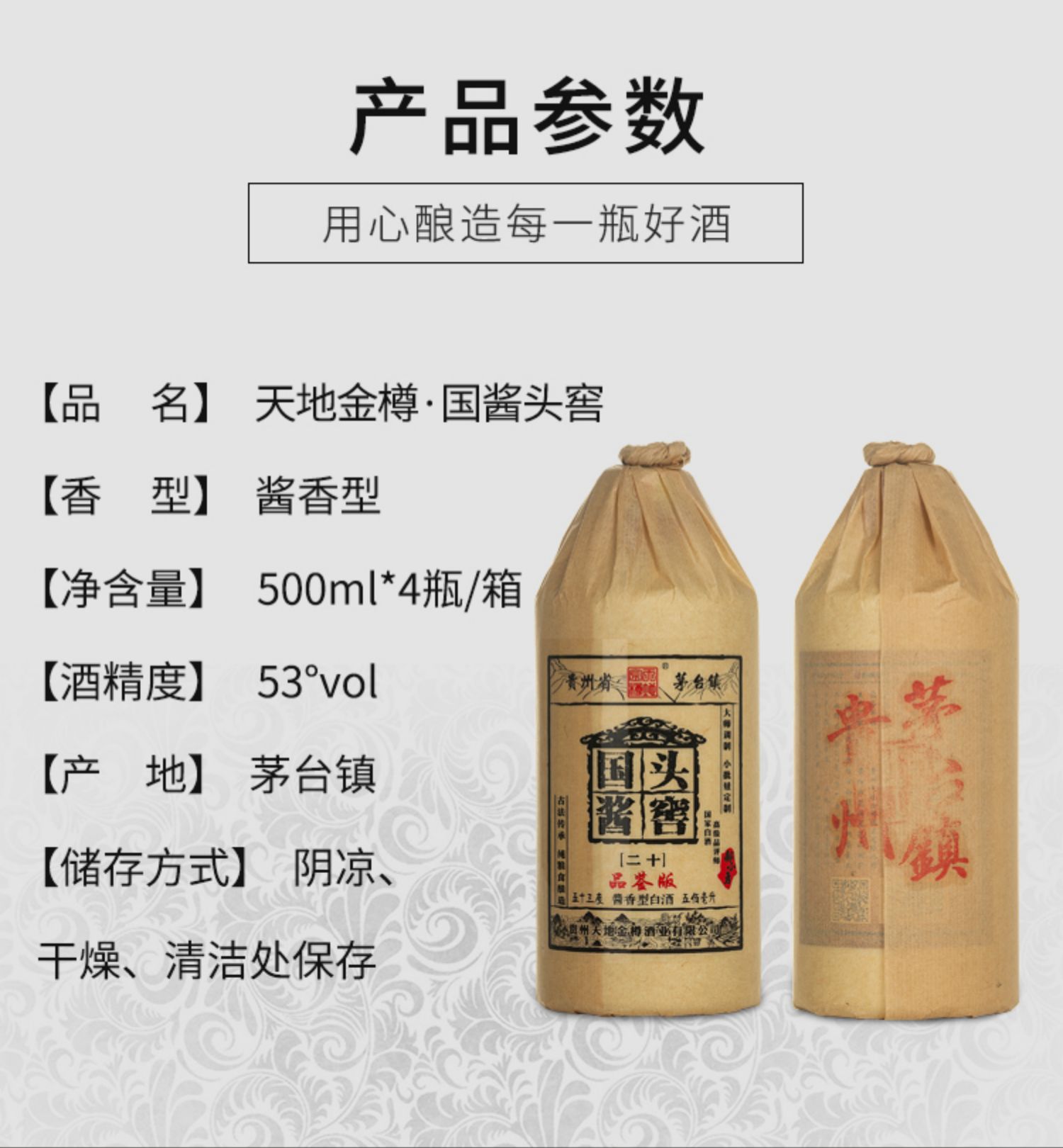 【国民酱香】贵州整箱53度礼盒装500ml*4瓶