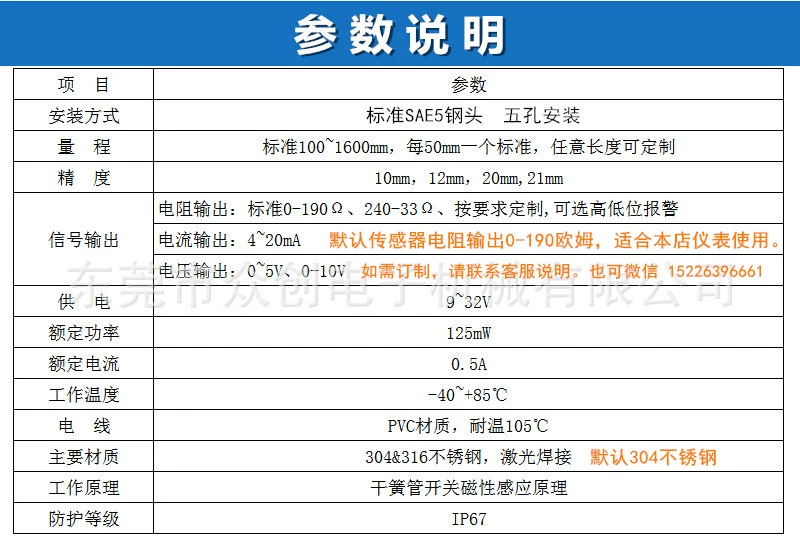 Cảm biến mức chất lỏng phao dầu tàu cao tốc kỹ thuật ô tô sửa đổi mực nước mực nước bình chứa nhiên liệu cảm biến lượng dầu phổ thông cảm biến lùi steelmate 4 mắt