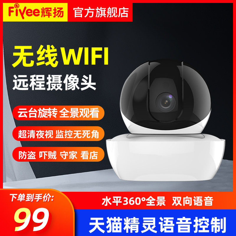 Wireless camera wifi network Home mobile phone remote outdoor HD night vision Home indoor monitor set