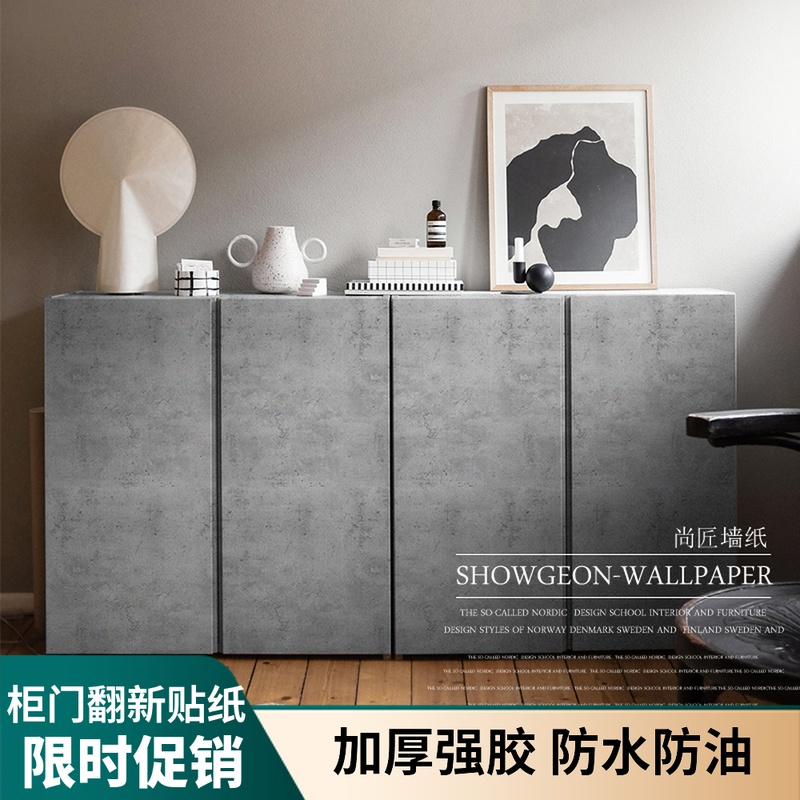 Cement pattern gray cabinet refurbishment sticker self-adhesive cabinet door furniture color change film kitchen waterproof and oil-proof