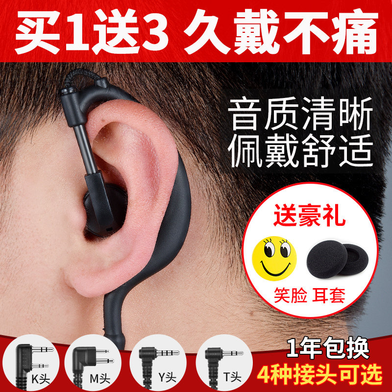 Universal Walkie-Talkie Headset Cable, High-End Ear-Hook Type for Walkie-Talkie, Single-Ear Single-Hole K-Type Connector