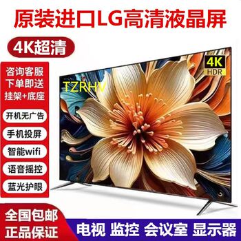 Lg hd surveillance display 75-inch 4k smart tv 46/55/60/65/85/100 flat panel display
