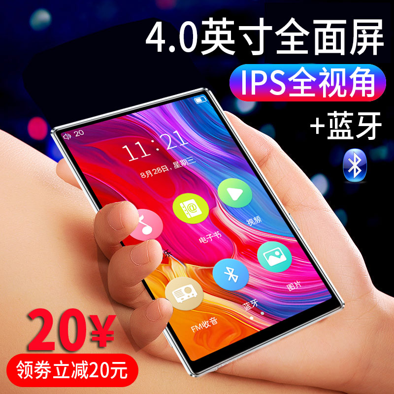 40 inch full screen Bluetooth mp4 walkman Student touch screen mp3 English listening mp5 player external