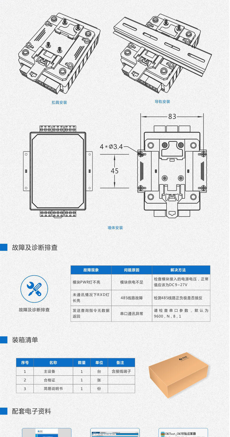 A2-SXD0080-DX3_安装图_03.jpg