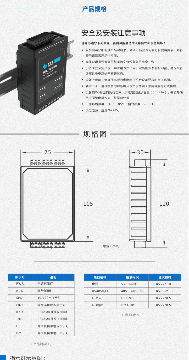 A2-SXD0080-DX3_安装图_01.jpg