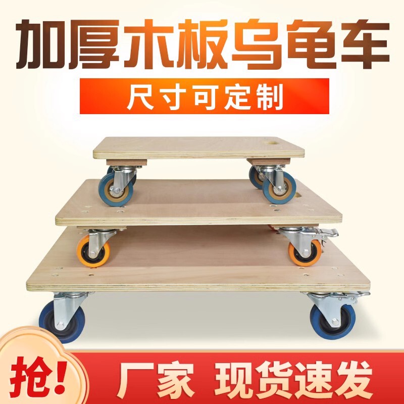 Thick Wood Cart, Flatbed Cart, Small Box Cart, Tiger Cart, Four-Wheel Handcart, Mobile Pull Cart, Pull Cart