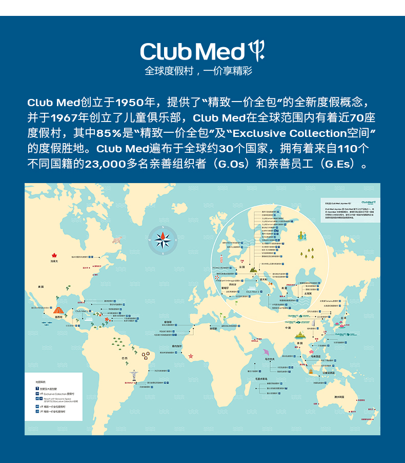 潜派旅行